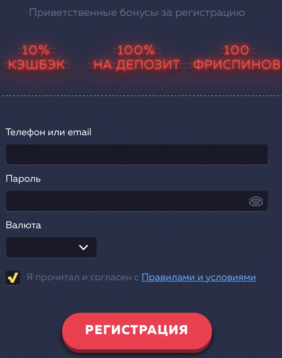 vavada регистрация